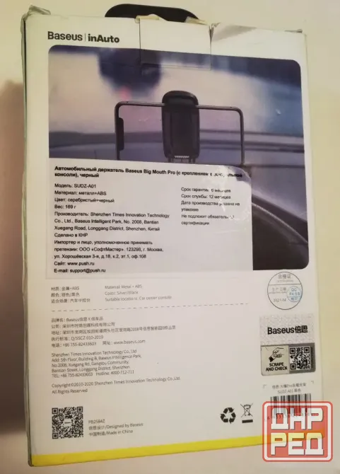 Автомобильный держатель с креплением к центральной консоли Донецк - изображение 3
