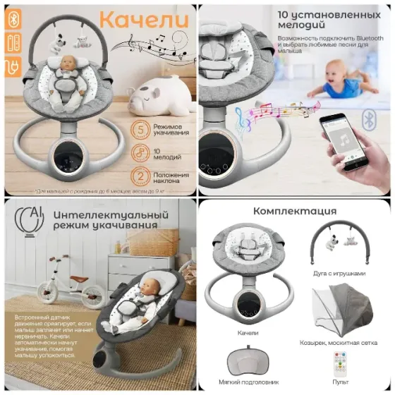 качеля для новорожденного Ясиноватая