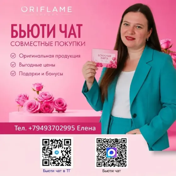 Косметика Oriflame, Avon и Faberlic!!! Донецк