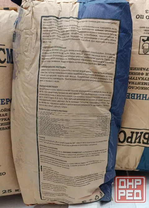 Штукатурка цементная финишная тонкослойная бирсmix 7 мешков по 300 р. Донецк - изображение 2