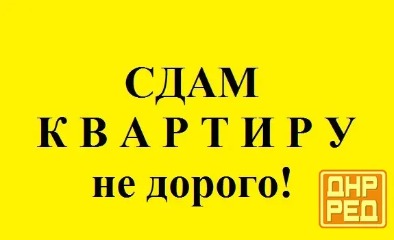 Сдам 3 к Квартиру ост. Почта Макеевка - изображение 1