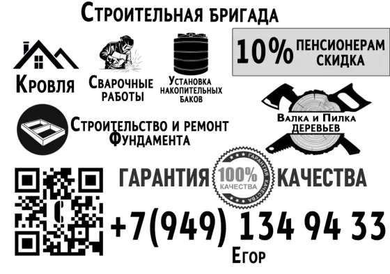 Строительство/ремонт Донецк