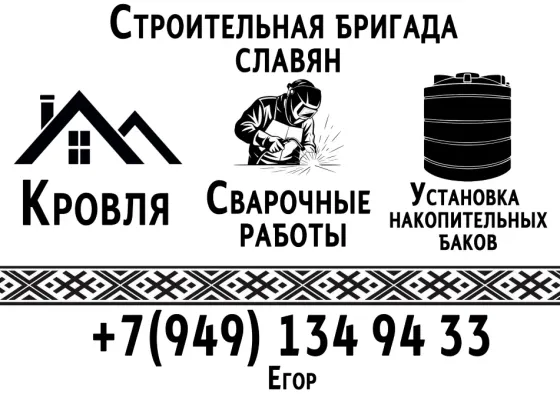 Строительство/ремонт Донецк