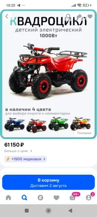 Детский электрический квадроцикл 1000w Зугрэс