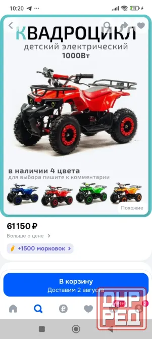 Детский электрический квадроцикл 1000w Зугрэс - изображение 3