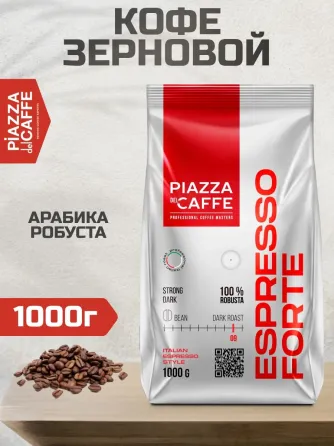 Кофе зерновой Донецк