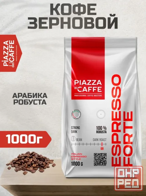 Кофе зерновой Донецк - изображение 1