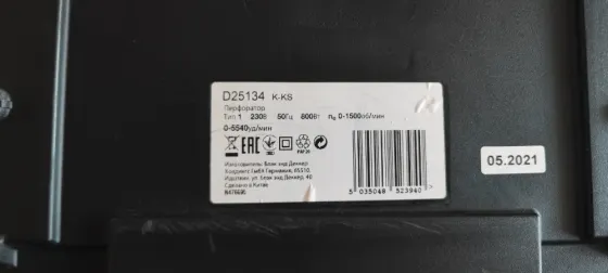 Перфоратор DeWalt D25134ks Макеевка