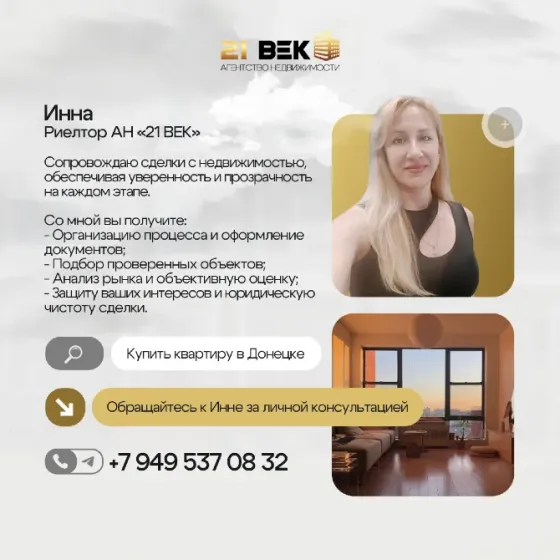 Продажа 1 ком. квартиры в Ленинском районе г. Донецк (ориентир Норд). Донецк
