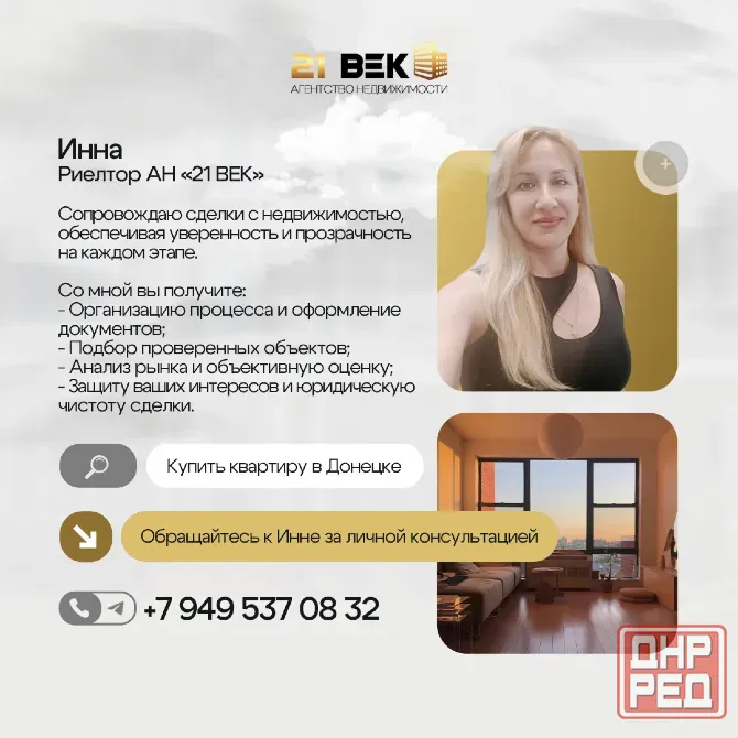 Продажа 1 ком. квартиры в Ленинском районе г. Донецк (ориентир Норд). Донецк - изображение 2