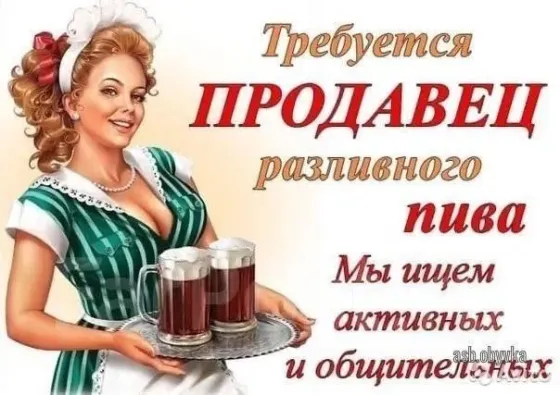 Продавец в магазин разливных напитков (пива) Макеевка