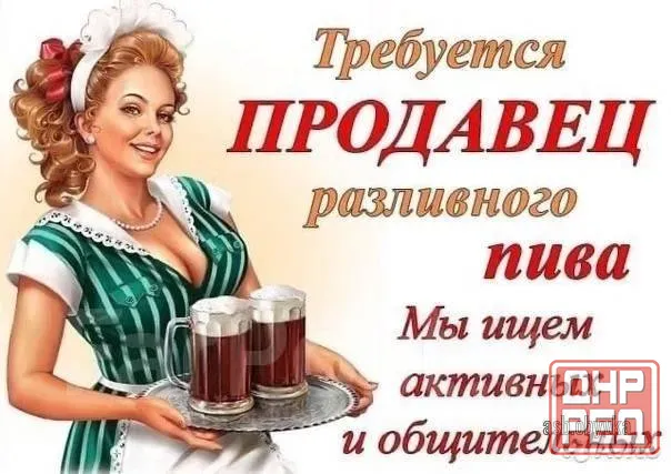 Продавец в магазин разливных напитков (пива) Макеевка - изображение 1
