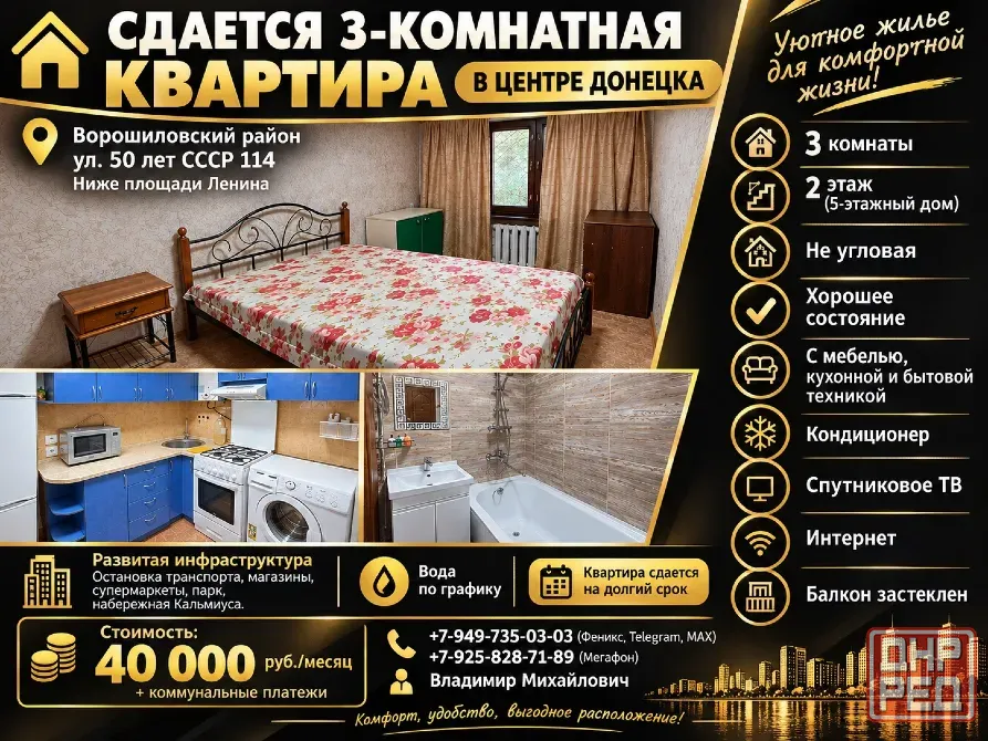 Сдается уютная 3-комнатная квартира в центре Донецка. Донецк - изображение 1