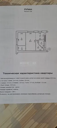 Продам 2к кв. Димитрова с а.о. Луганск