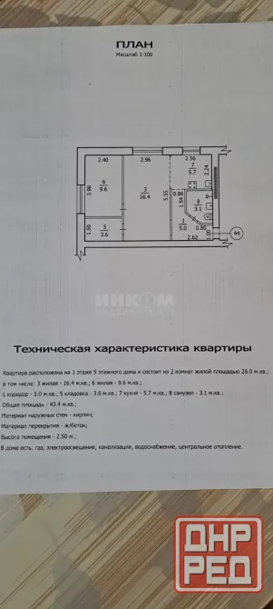 Продам 2к кв. Димитрова с а.о. Луганск - изображение 5