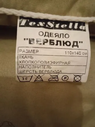 Одеяло детское Донецк