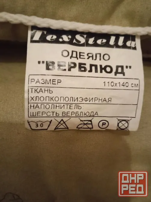 Одеяло детское Донецк - изображение 1