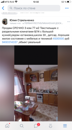 Продам 3ком Текстильщик с раздельными комнатами,с мебелью Донецк