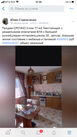 Продам 3ком Текстильщик с раздельными комнатами,с мебелью Донецк