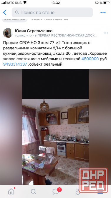 Продам 3ком Текстильщик с раздельными комнатами,с мебелью Донецк - изображение 3