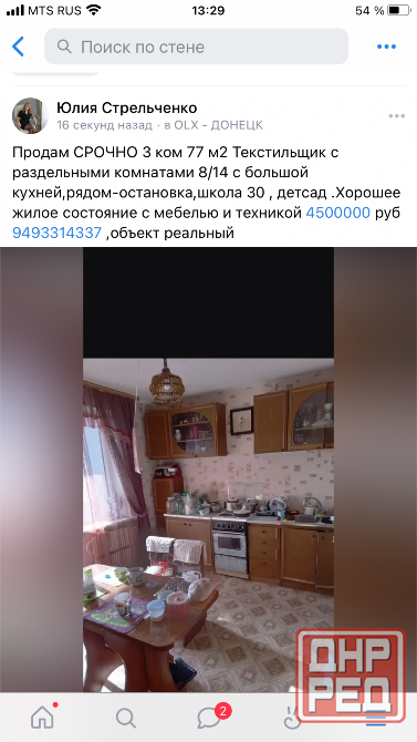Продам 3ком Текстильщик с раздельными комнатами,с мебелью Донецк - изображение 2