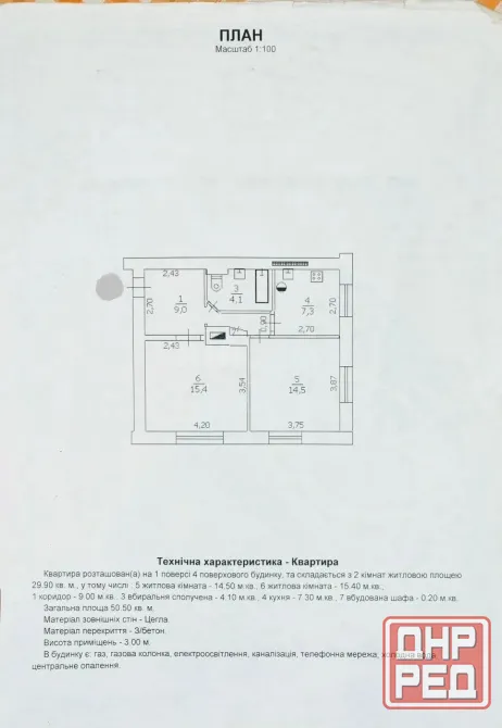 Продам 2к кв. Алексеева с а.о. Луганск - изображение 9