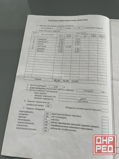 Продам однокомнатную квартиру Комсомольское - изображение 2