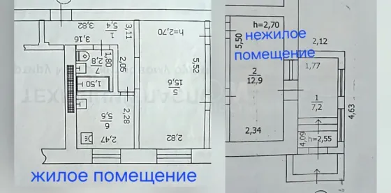 Помещение 50м2 ул. Челюскинцев 4а Луганск