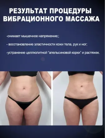 Массаж Макеевка