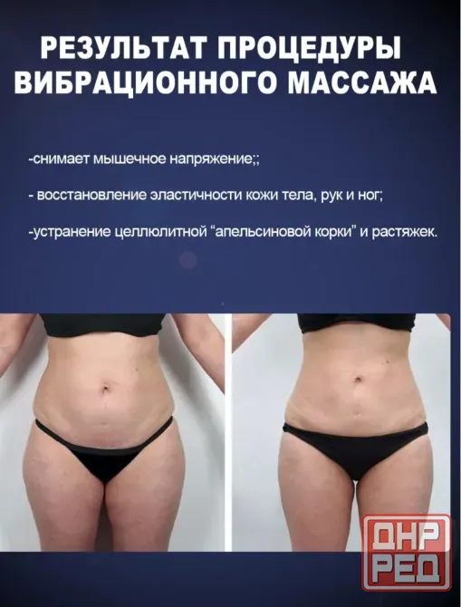 Массаж Макеевка - изображение 1