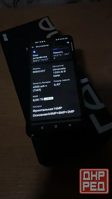 Realme GT Neo 2T 5G Донецк - изображение 3