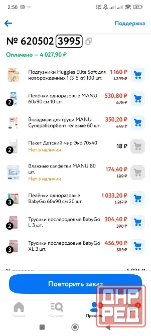 Подгузники, послеродовые трусики, газоотводные трубки, ватные палочки (новые) Макеевка - изображение 7