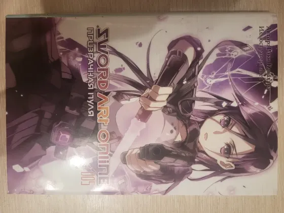 Ранобе "Sword art online" 1-10 том Донецк