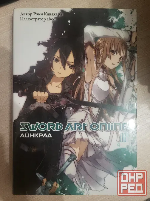 Ранобе "Sword art online" 1-10 том Донецк - изображение 3
