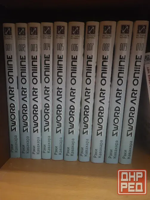 Ранобе "Sword art online" 1-10 том Донецк - изображение 1