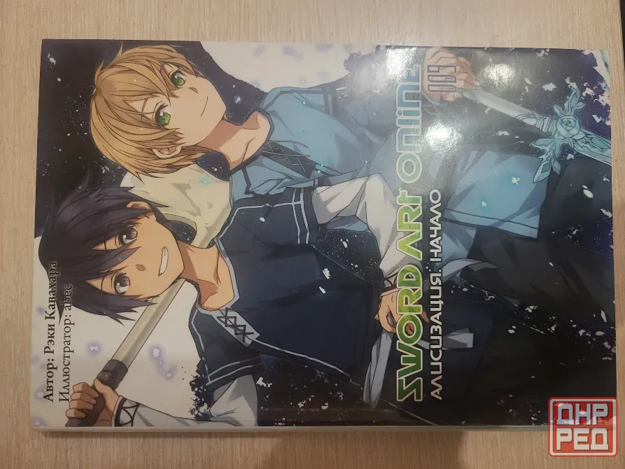 Ранобе "Sword art online" 1-10 том Донецк - изображение 7