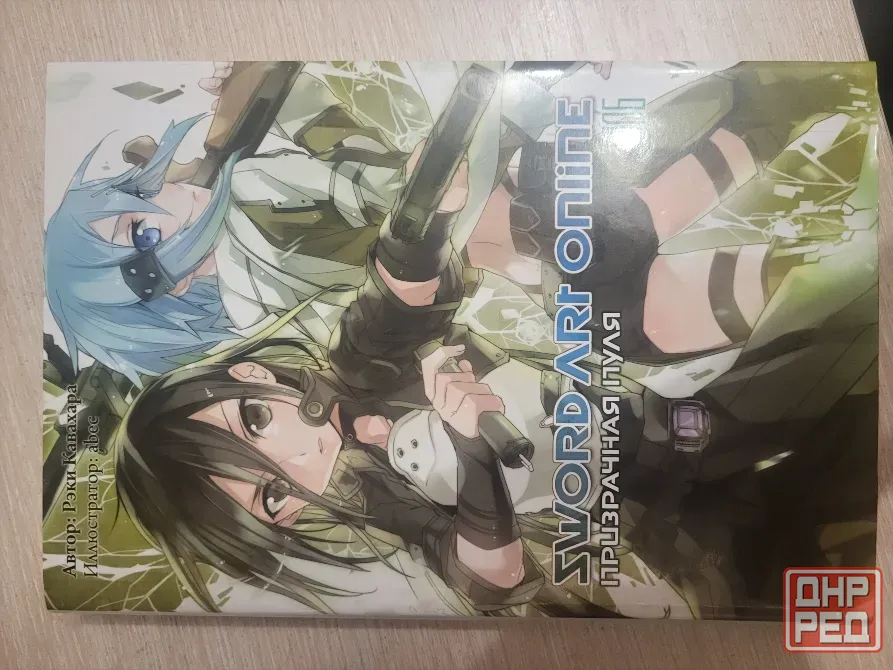 Ранобе "Sword art online" 1-10 том Донецк - изображение 6