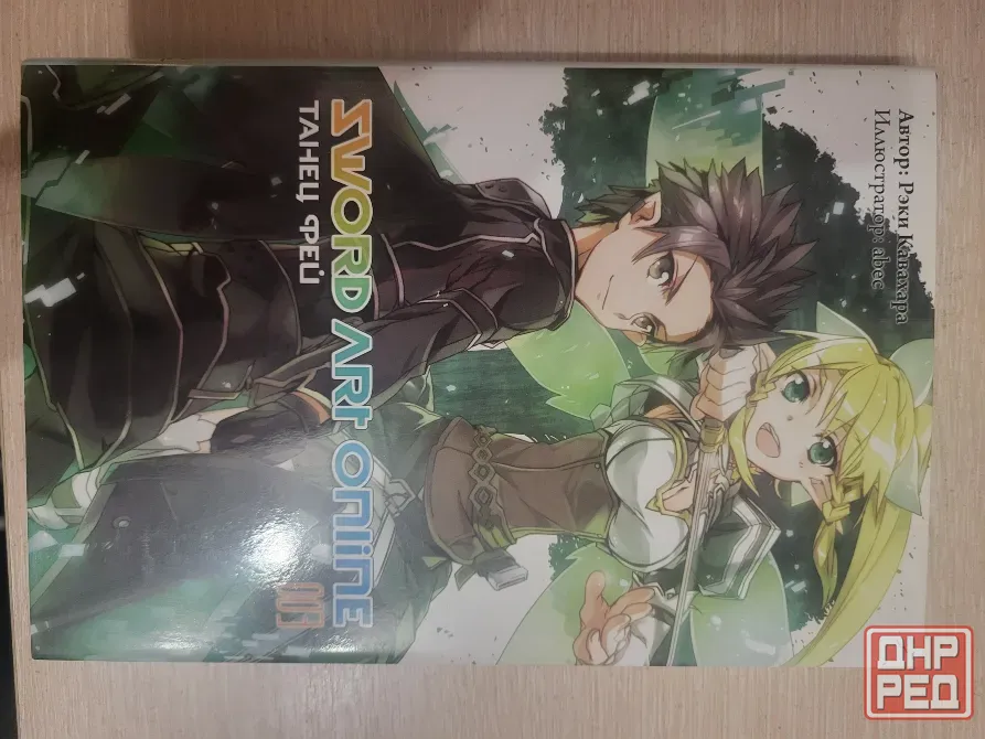 Ранобе "Sword art online" 1-10 том Донецк - изображение 2
