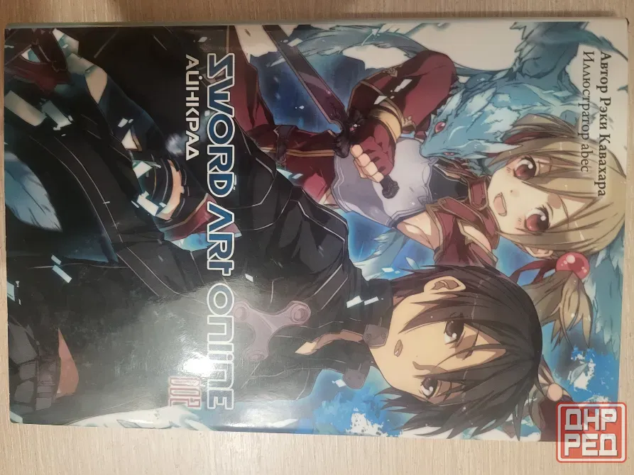 Ранобе "Sword art online" 1-10 том Донецк - изображение 4