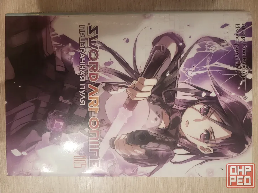 Ранобе "Sword art online" 1-10 том Донецк - изображение 5