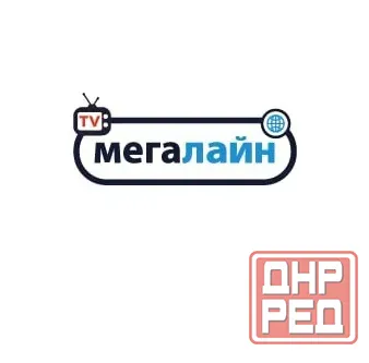 Интернет провайдер Мегалайн Луганск - изображение 1