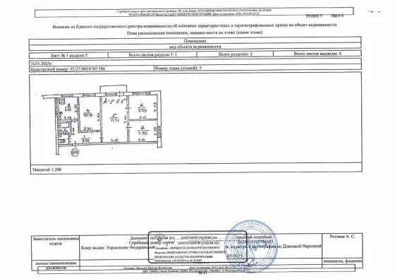 Продаётся 4-кoмнaтная квартира. Продажа от собственника. Донецк