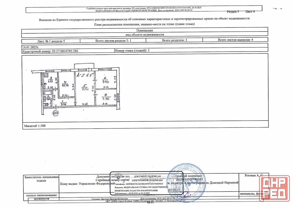Продаётся 4-кoмнaтная квартира. Продажа от собственника. Донецк - изображение 1