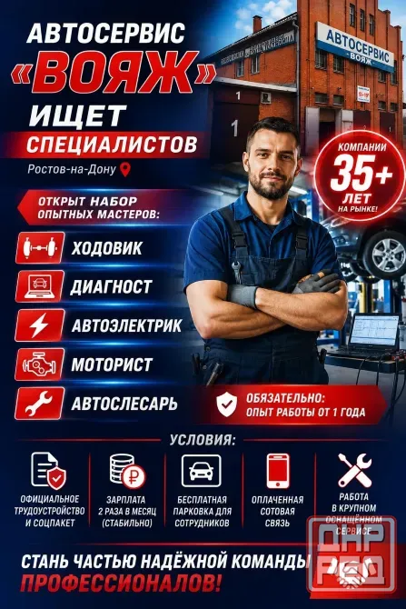 Ищем опытных мастеров в команду Горловка - изображение 1
