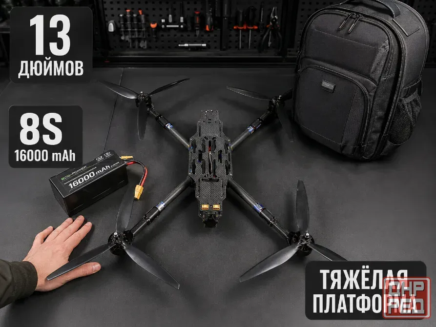 Fpv дрон 13 дюймов тяжелый (6 кг) + акб 8s 16000 mAh Донецк - изображение 2