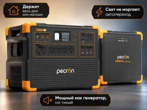 Зарядная станция Pecron E3600LFP (3.6 кВт) для производств Донецк