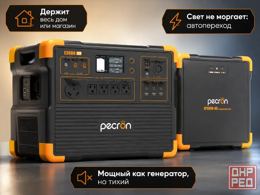 Зарядная станция Pecron E3600LFP (3.6 кВт) для производств Донецк - изображение 1