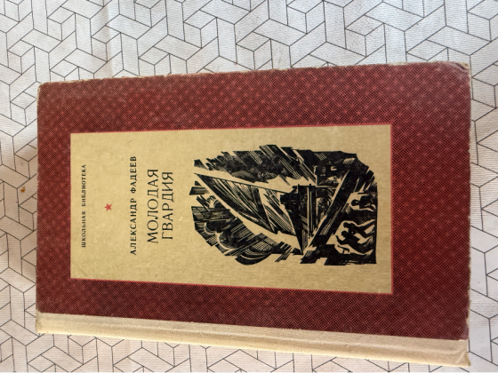 Книги Донецк