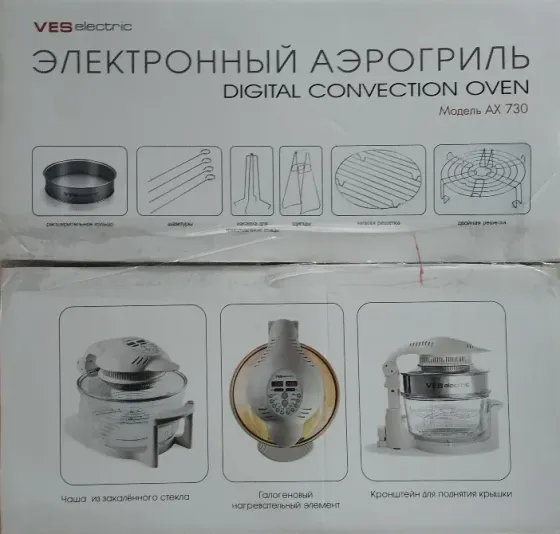 Аэрогриль Донецк