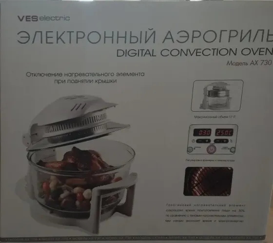 Аэрогриль Донецк